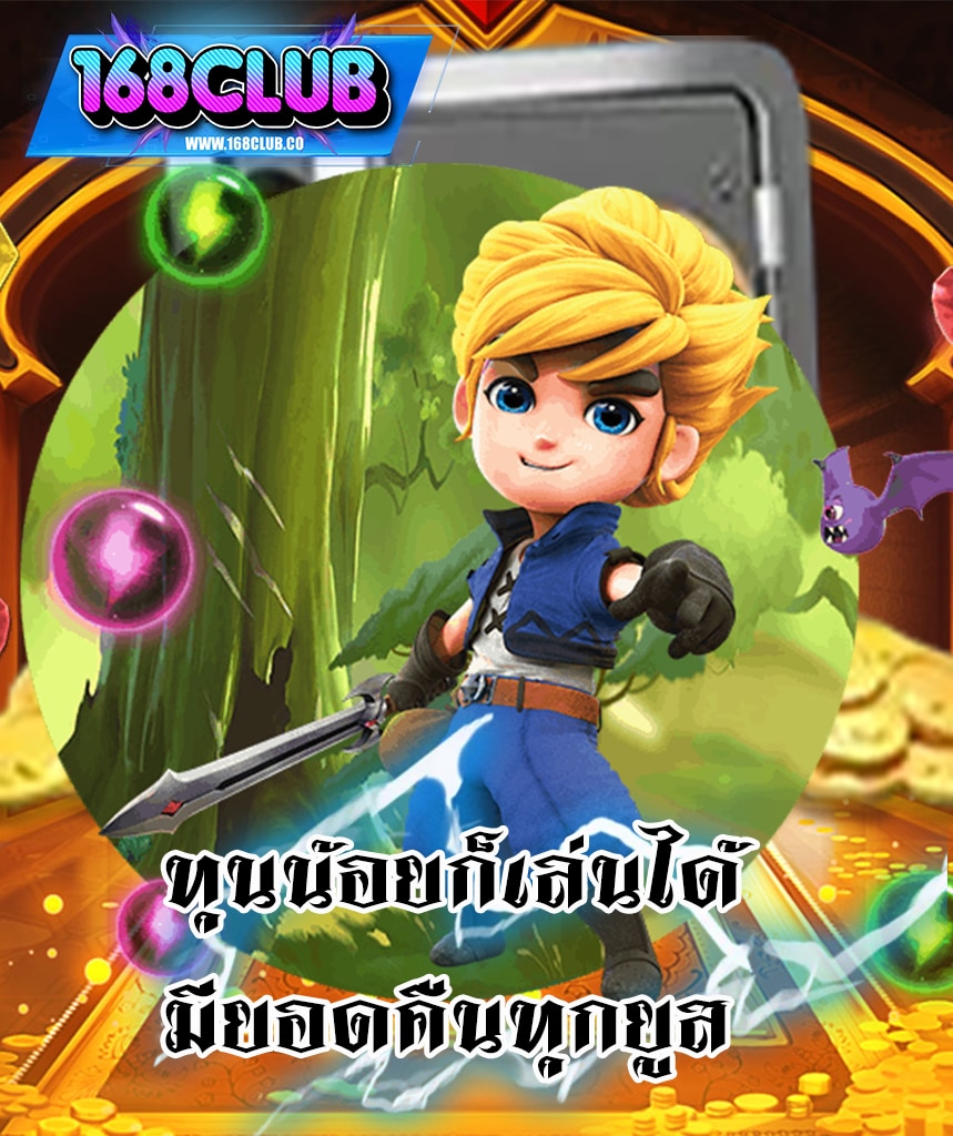 168club สล็อต